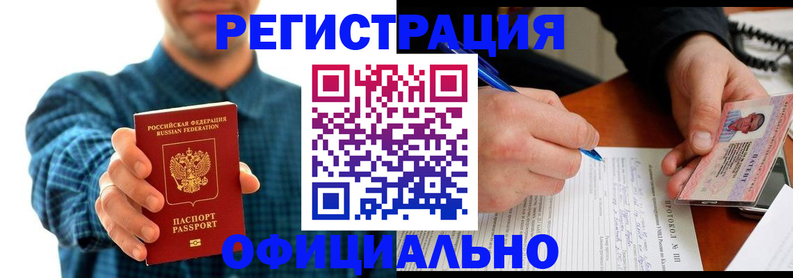 временная прописка в Каспийске