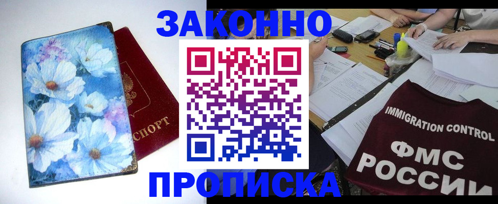 прописка в квартире в Каспийске