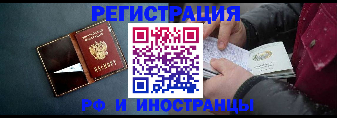 временная регистрация поиск в Каспийске