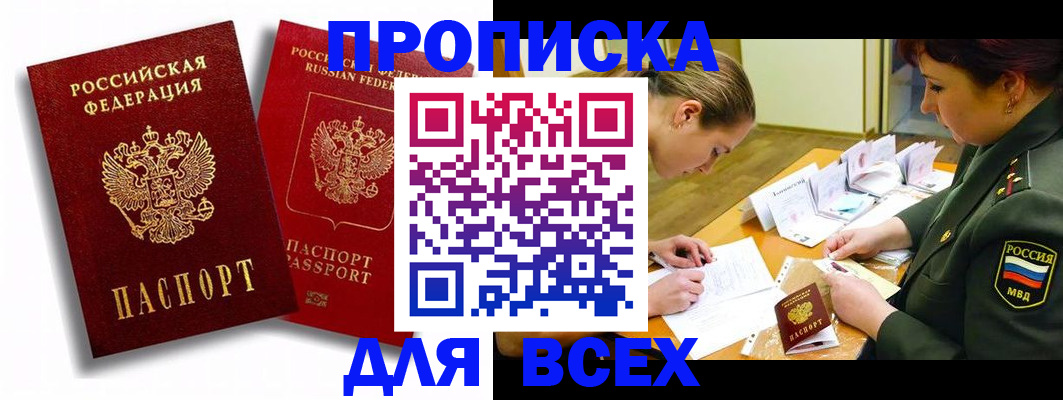 временная регистрация надежно в Каспийске