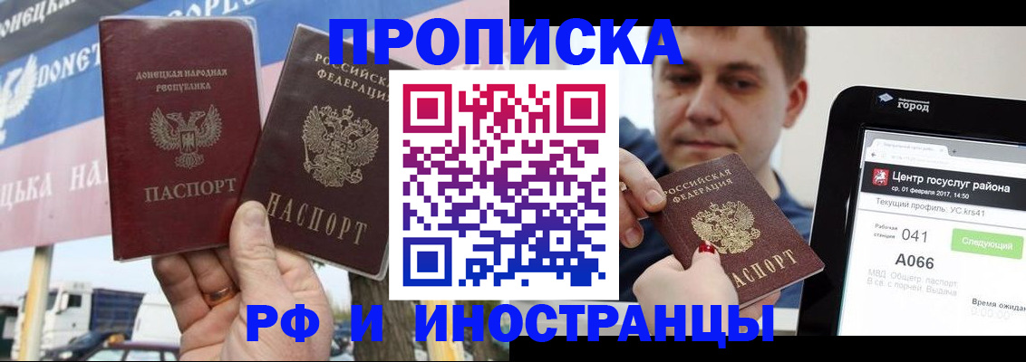 временная регистрация для всех в Каспийске