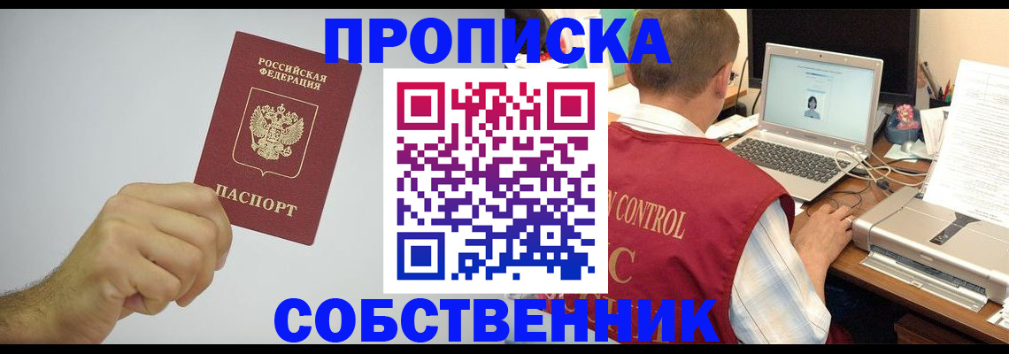 временная регистрация для школы в Каспийске