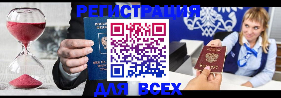 прописка в квартире в Каспийске