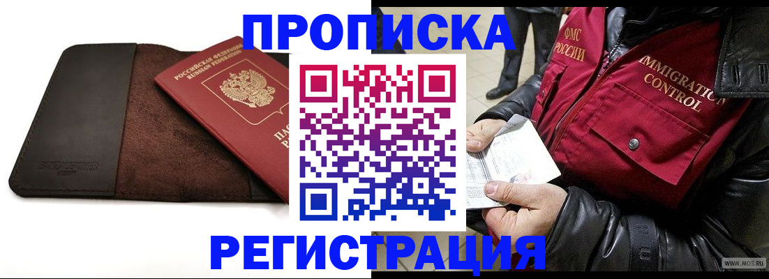 регистрация в Каспийске