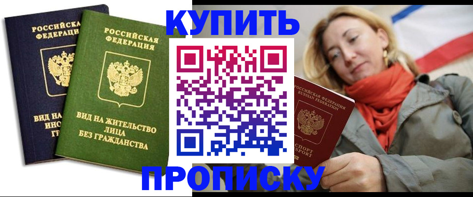 прописка для кредита в Каспийске
