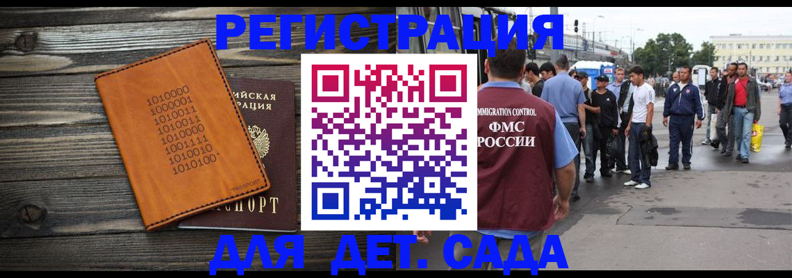 где прописаться в Каспийске