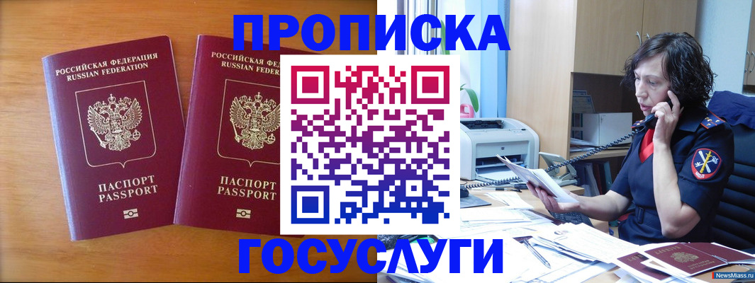 временная регистрация госуслуги в Каспийске