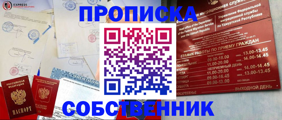 временная регистрация в квартире в Каспийске