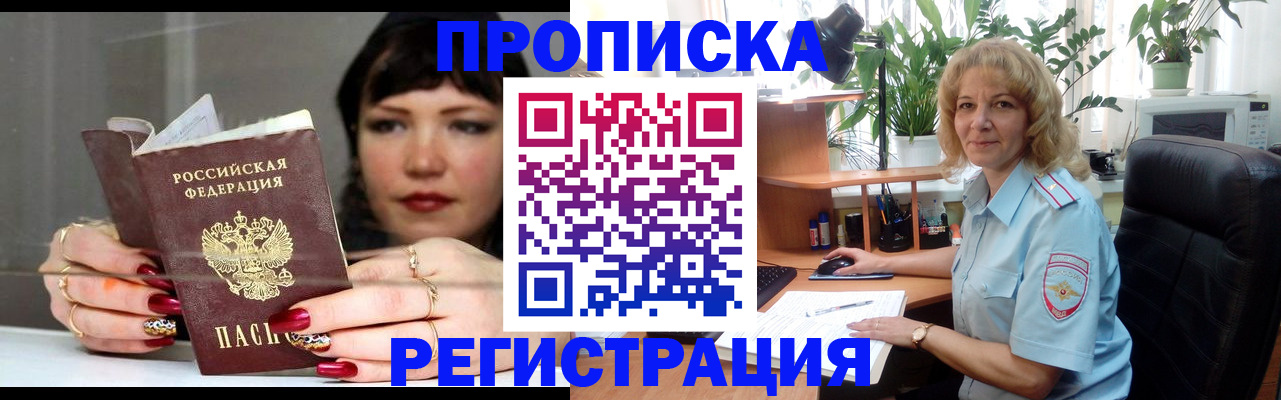 прописка штамп в Каспийске